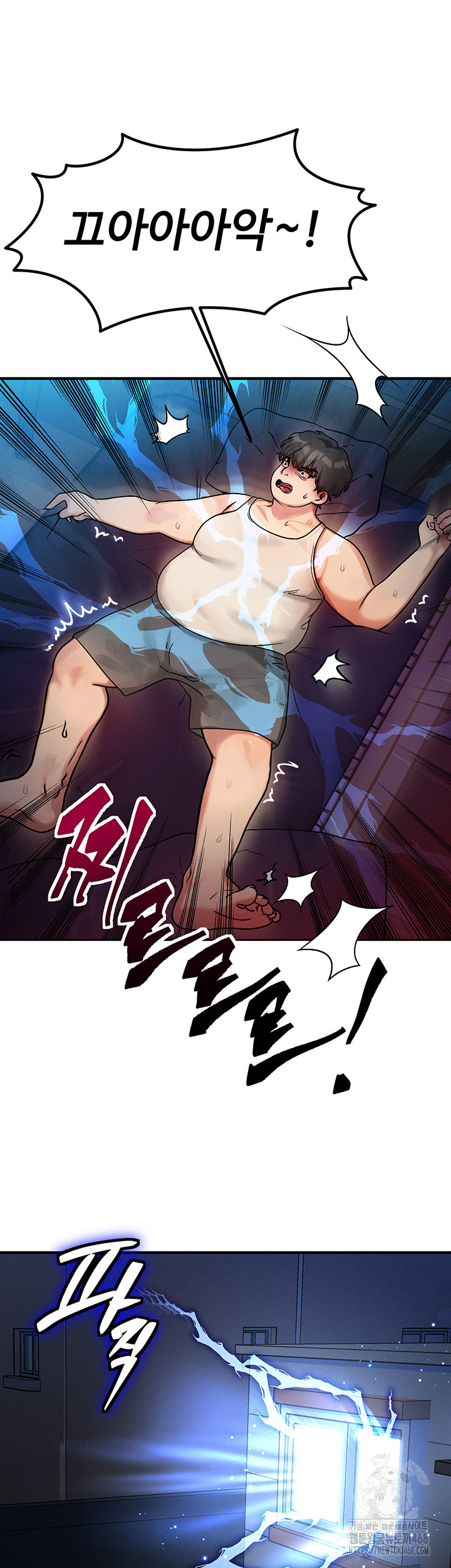 My Body Got Switched Raw Chapter 1 - Page 82