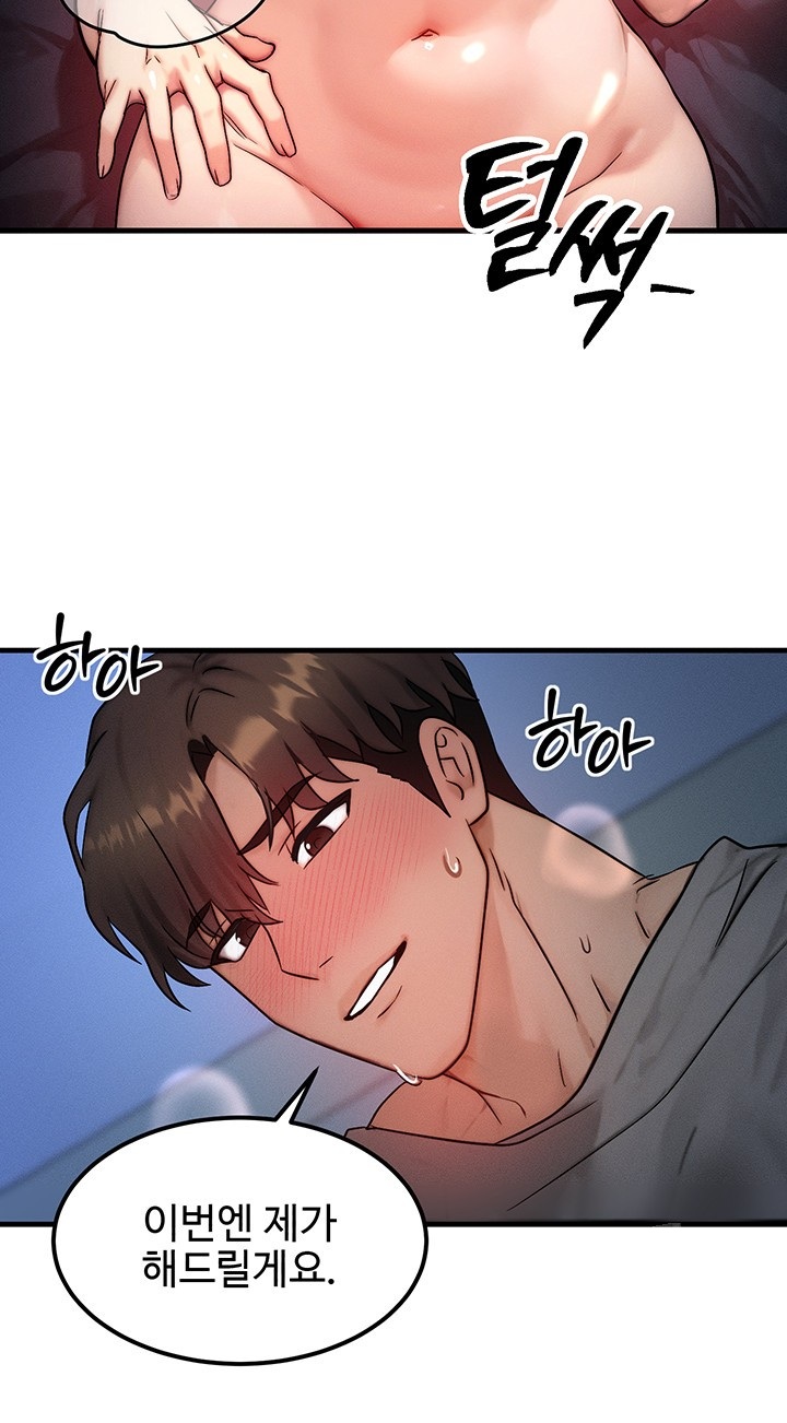 My Body Got Switched Raw Chapter 10 - Page 19