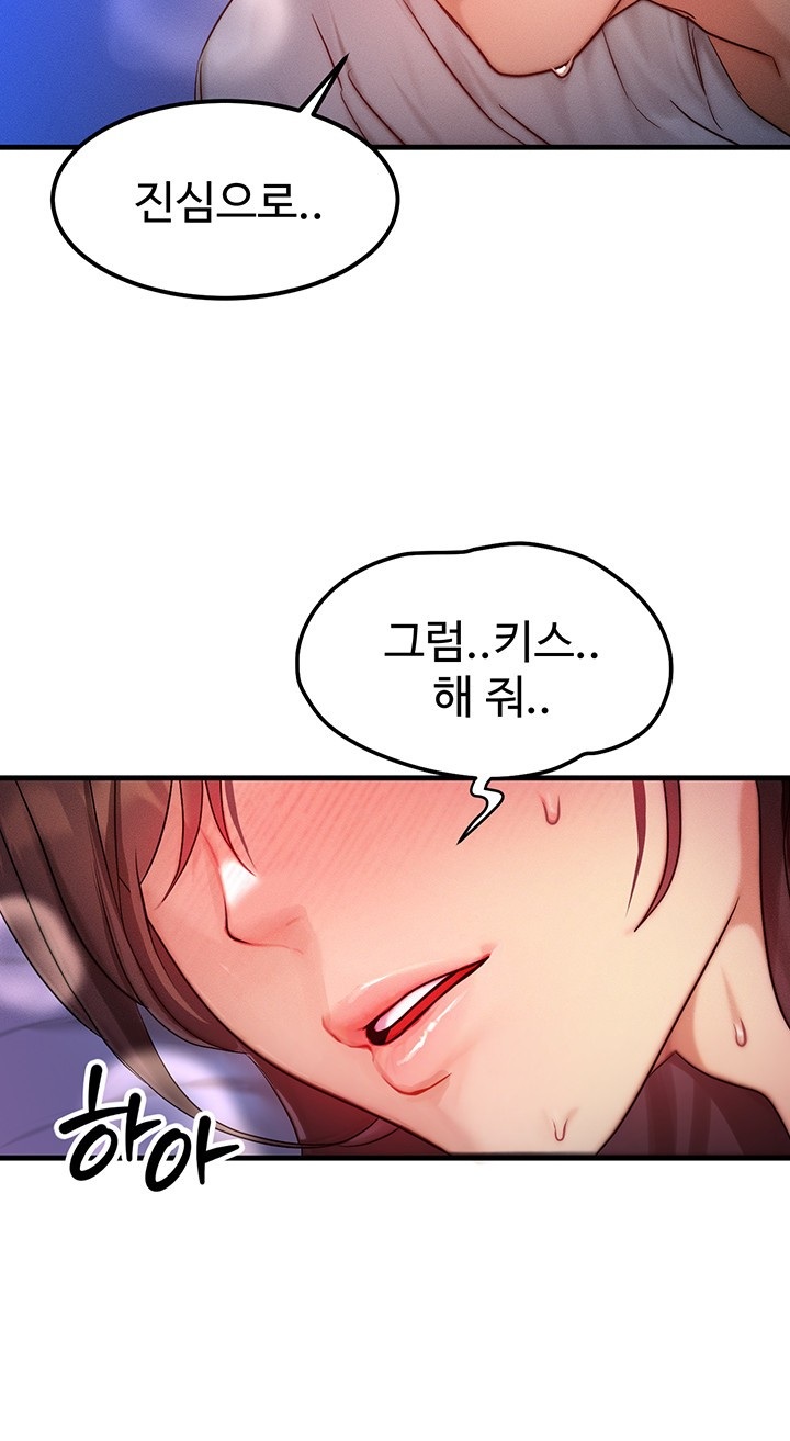 My Body Got Switched Raw Chapter 10 - Page 22