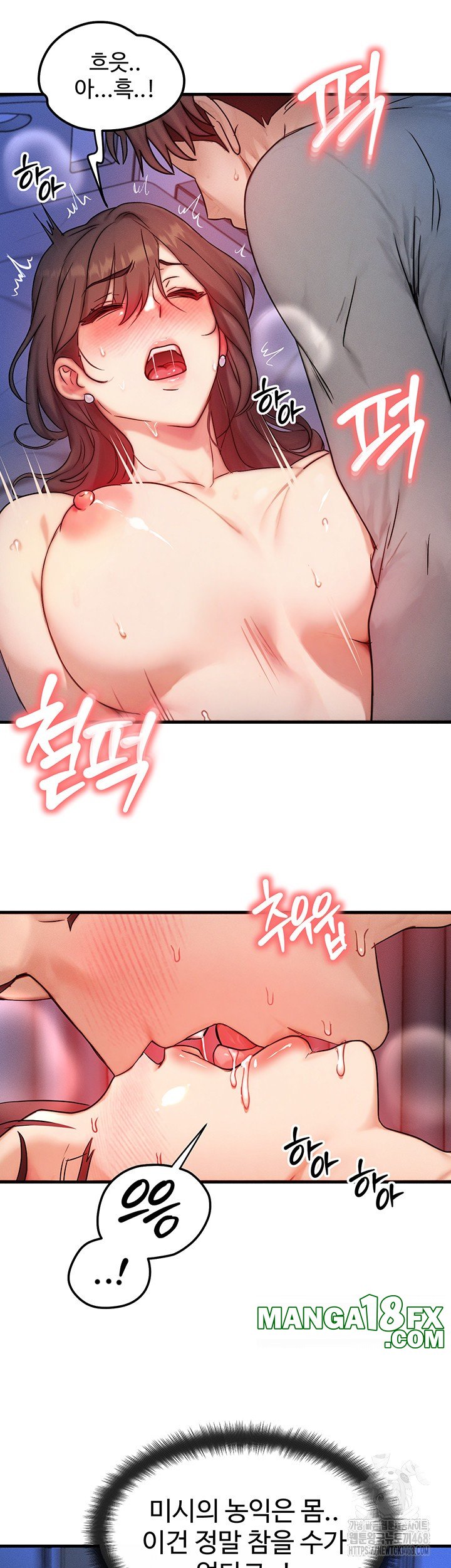 My Body Got Switched Raw Chapter 10 - Page 33