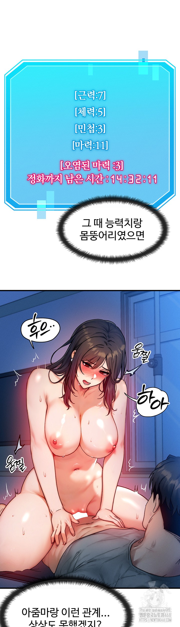 My Body Got Switched Raw Chapter 10 - Page 7