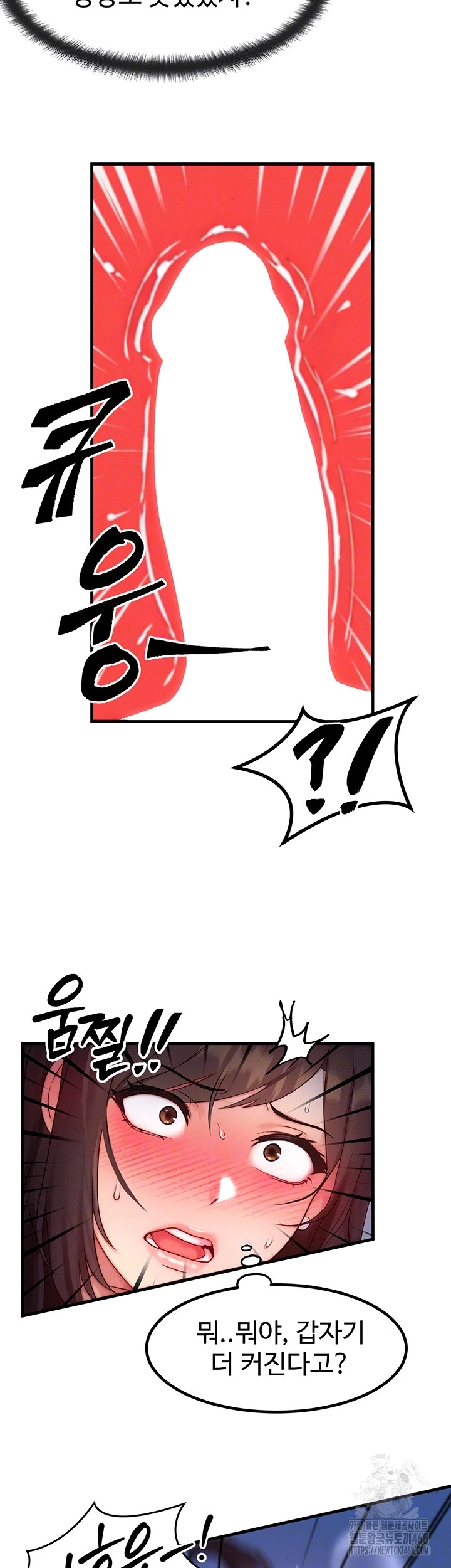 My Body Got Switched Raw Chapter 10 - Page 8