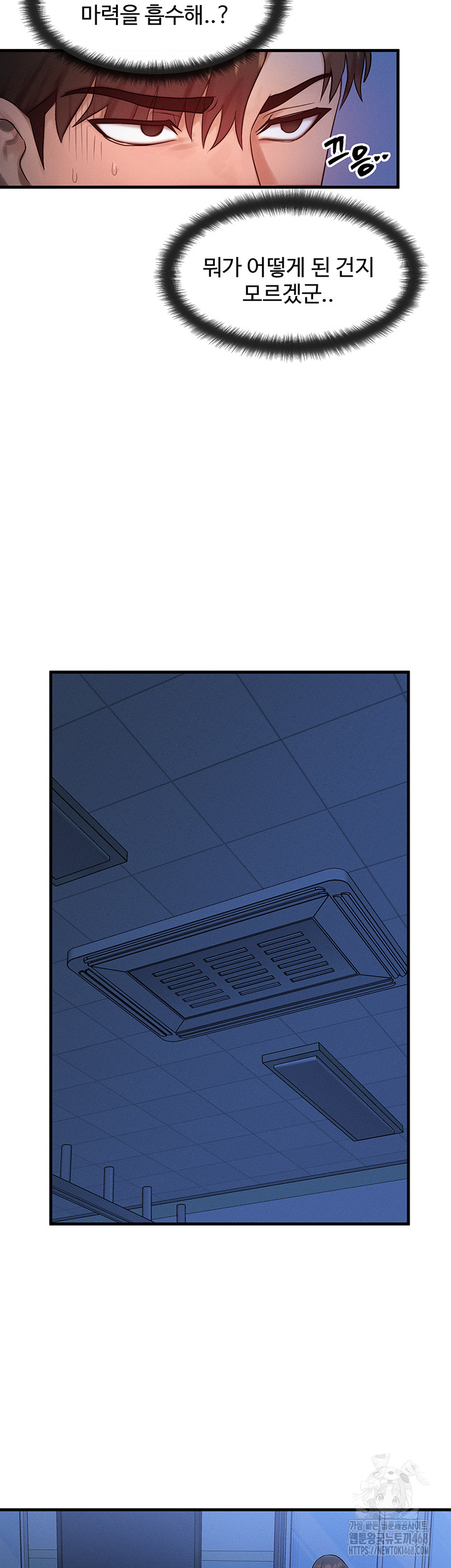 My Body Got Switched Raw Chapter 11 - Page 10