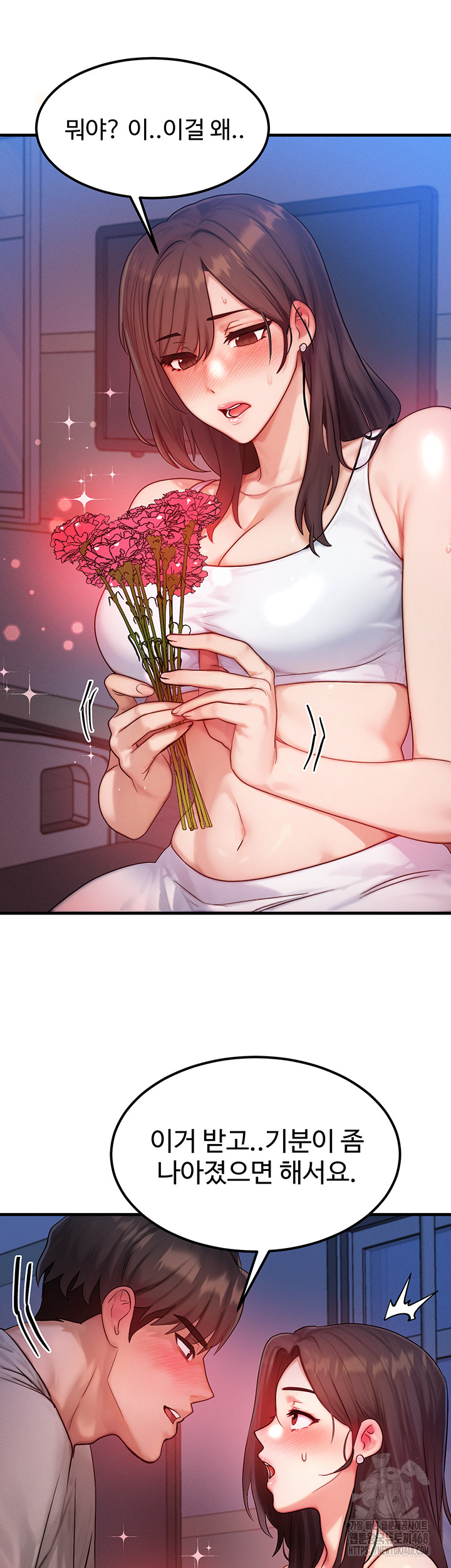 My Body Got Switched Raw Chapter 11 - Page 18