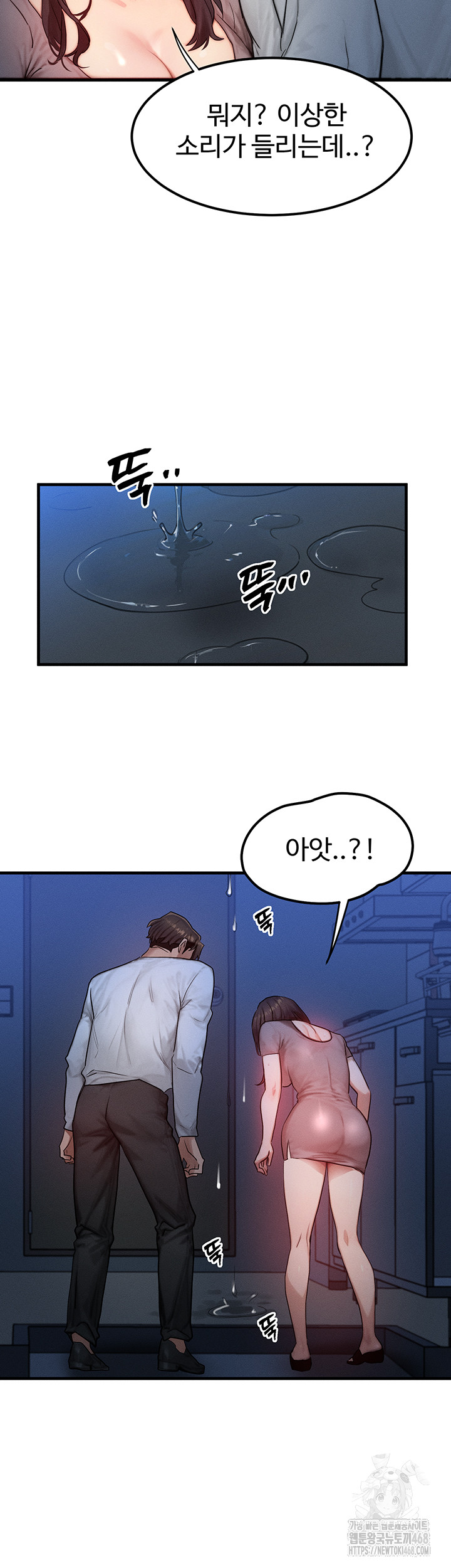 My Body Got Switched Raw Chapter 11 - Page 30