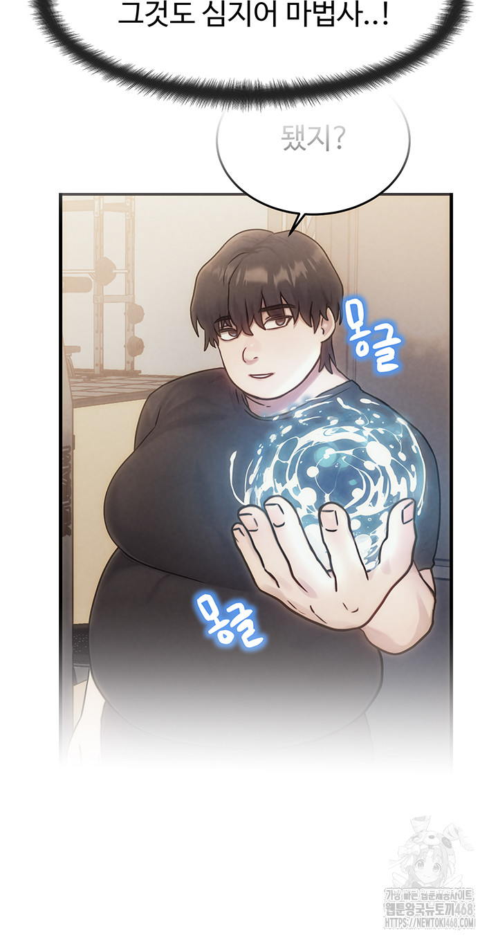 My Body Got Switched Raw Chapter 11 - Page 47