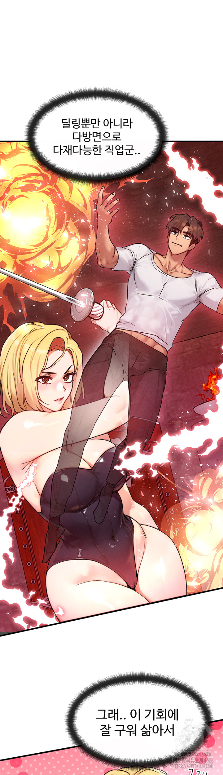 My Body Got Switched Raw Chapter 11 - Page 48