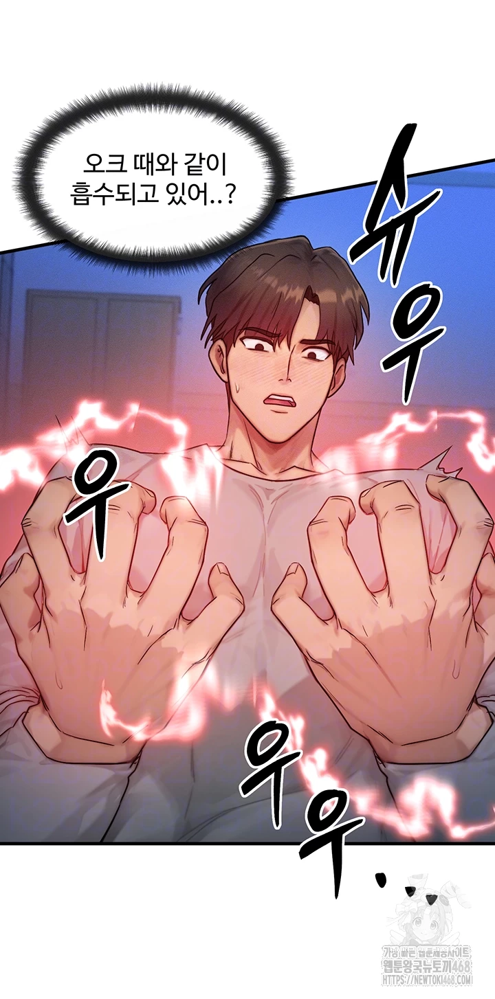 My Body Got Switched Raw Chapter 11 - Page 8