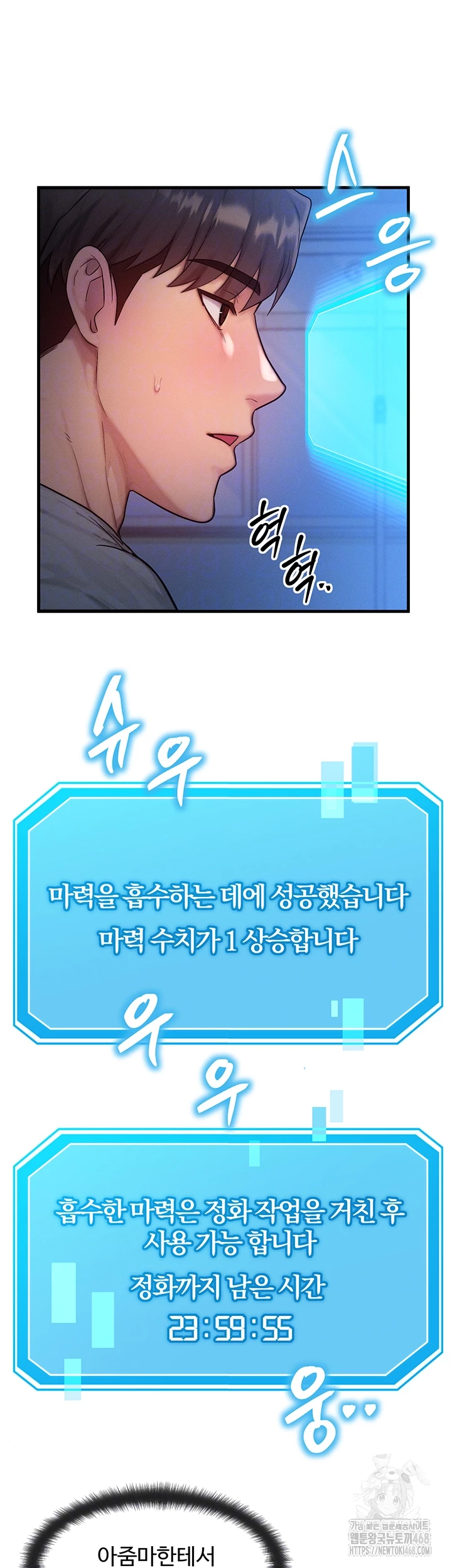 My Body Got Switched Raw Chapter 11 - Page 9