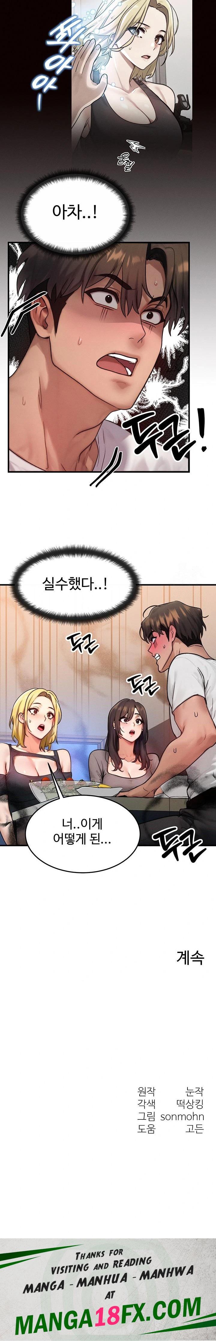 My Body Got Switched Raw Chapter 12 - Page 23