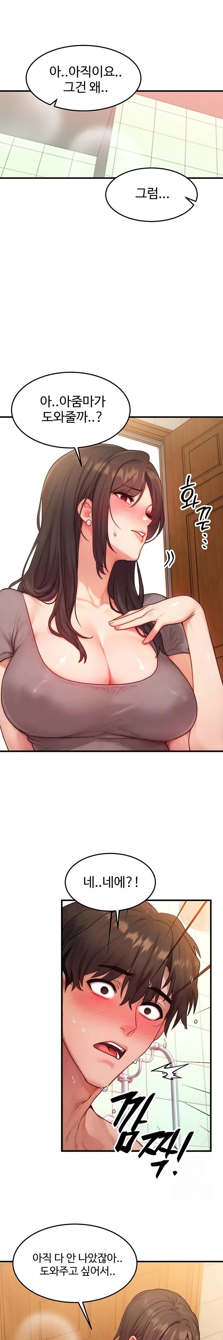 My Body Got Switched Raw Chapter 12 - Page 3