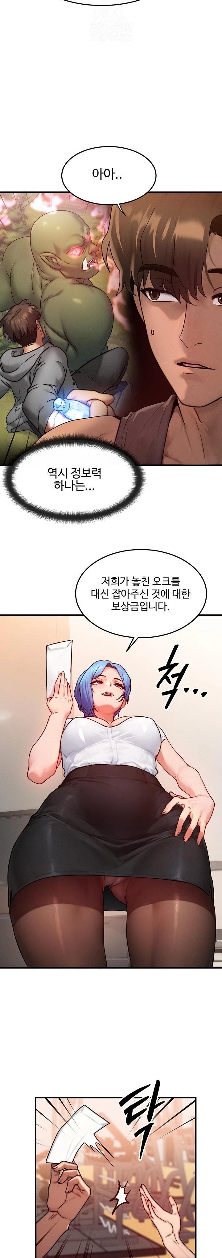 My Body Got Switched Raw Chapter 14 - Page 11