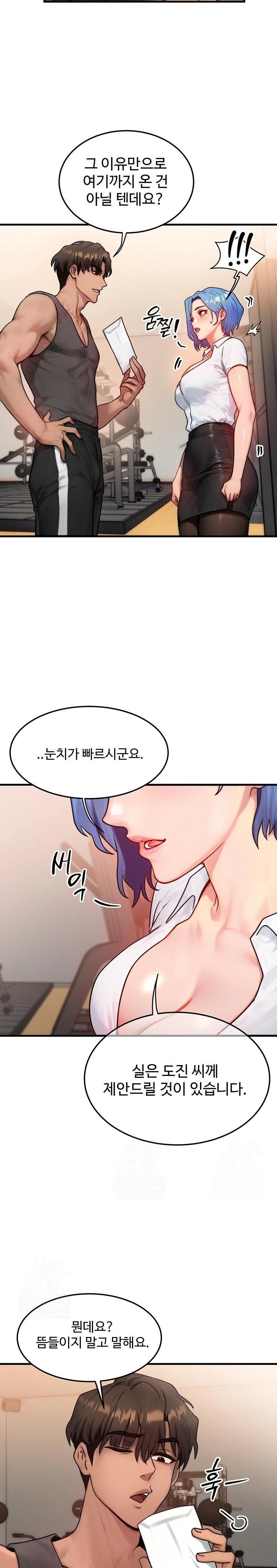 My Body Got Switched Raw Chapter 14 - Page 12