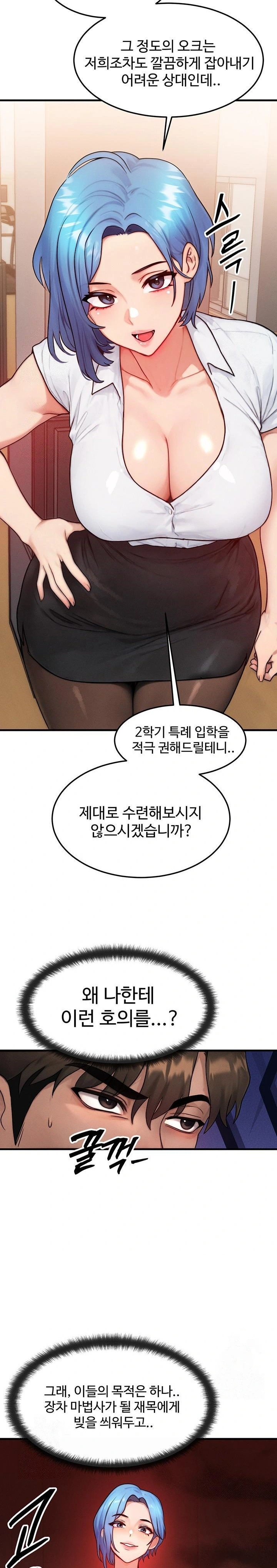 My Body Got Switched Raw Chapter 14 - Page 15