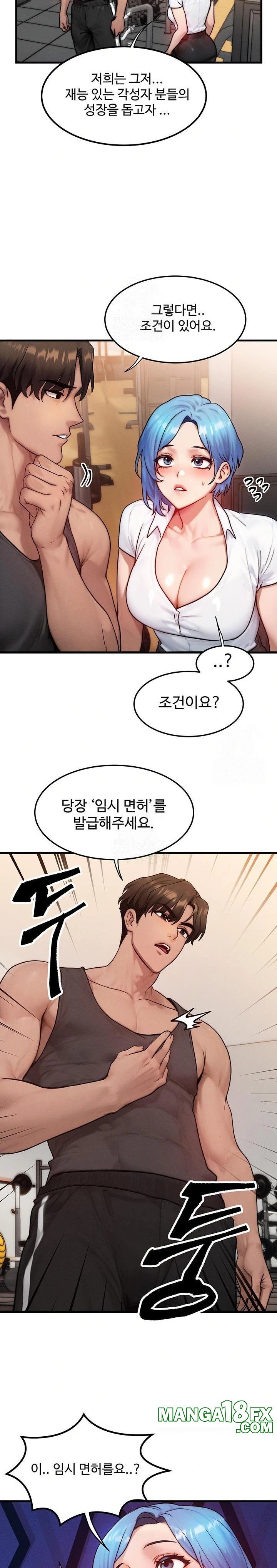 My Body Got Switched Raw Chapter 14 - Page 17