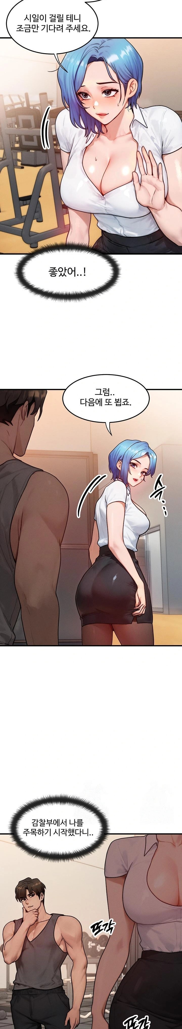 My Body Got Switched Raw Chapter 14 - Page 19