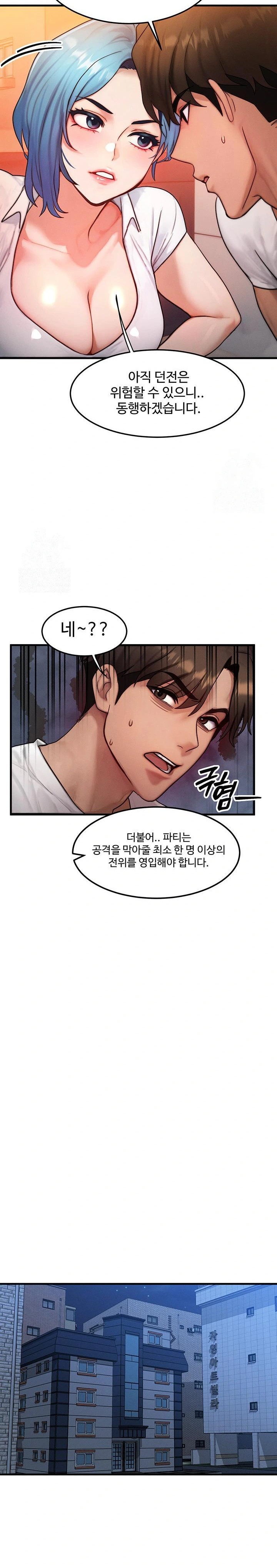 My Body Got Switched Raw Chapter 14 - Page 22