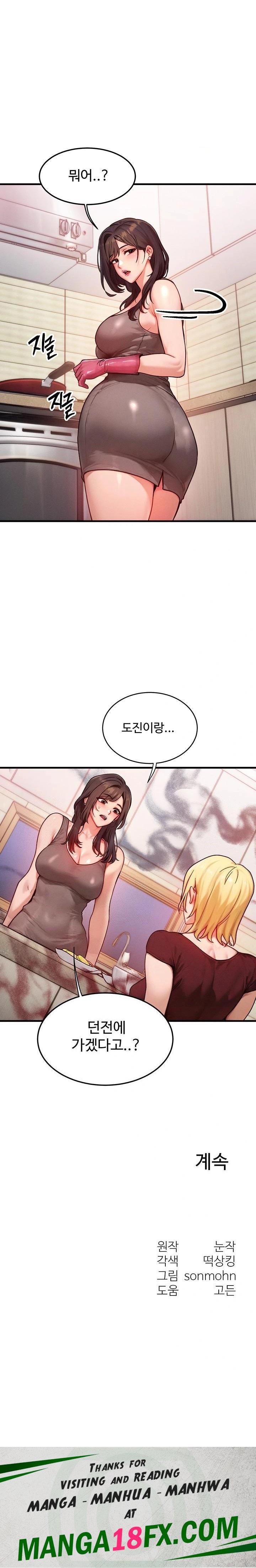 My Body Got Switched Raw Chapter 14 - Page 23