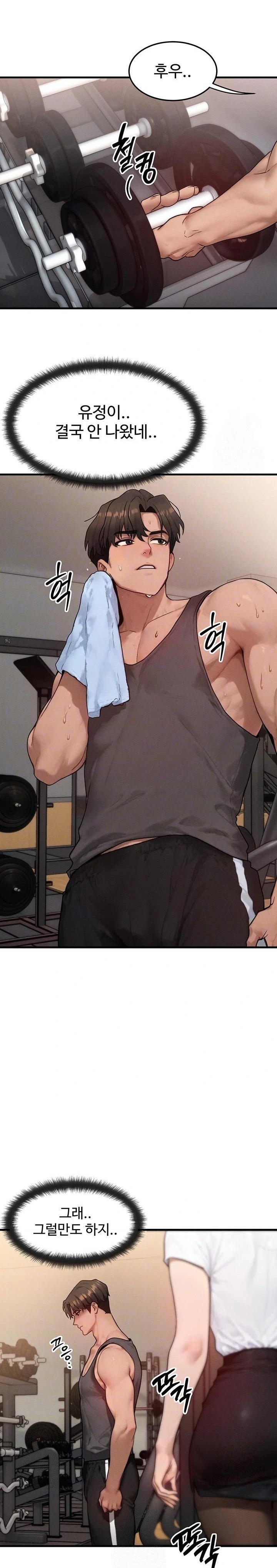 My Body Got Switched Raw Chapter 14 - Page 7