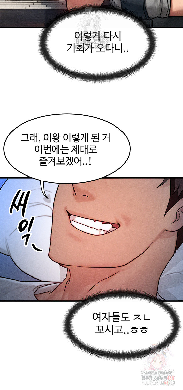 My Body Got Switched Raw Chapter 15 - Page 7