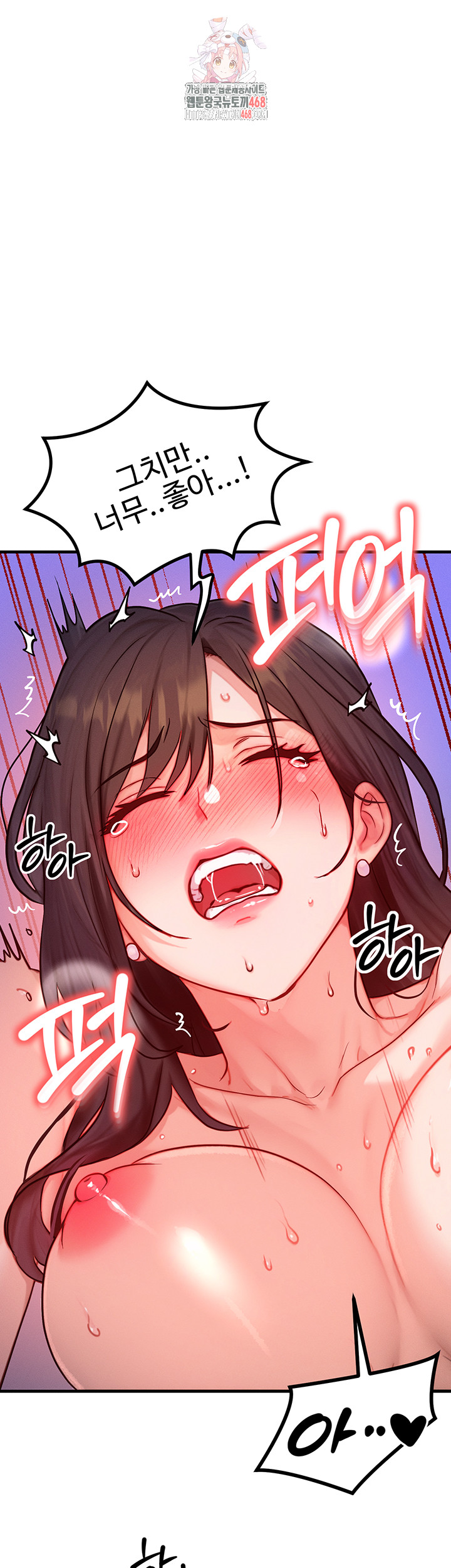 My Body Got Switched Raw Chapter 16 - Page 1