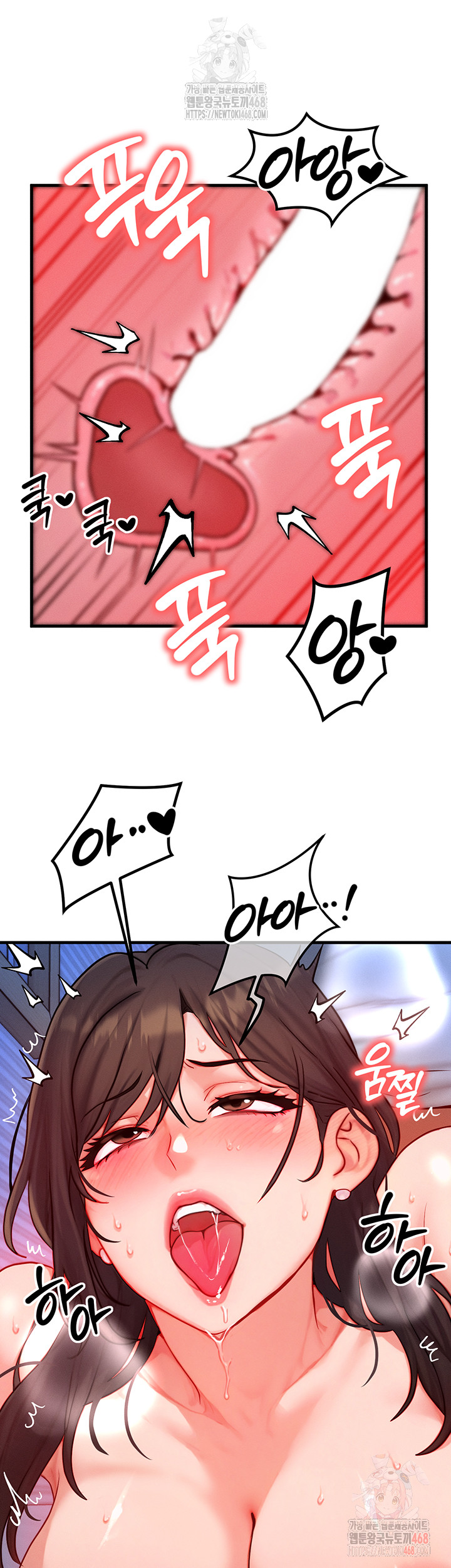 My Body Got Switched Raw Chapter 16 - Page 10