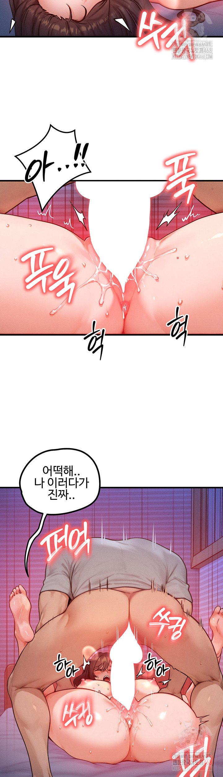 My Body Got Switched Raw Chapter 16 - Page 21