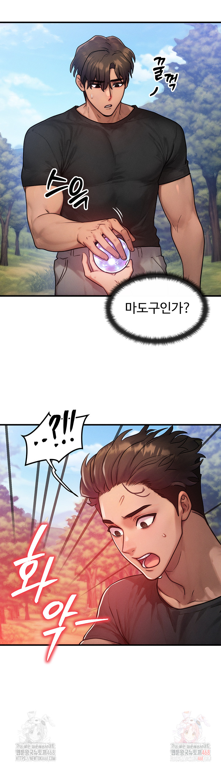 My Body Got Switched Raw Chapter 16 - Page 35