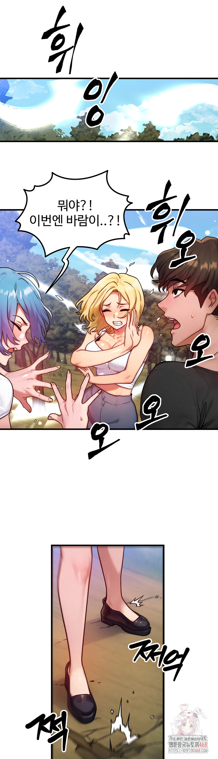 My Body Got Switched Raw Chapter 16 - Page 37