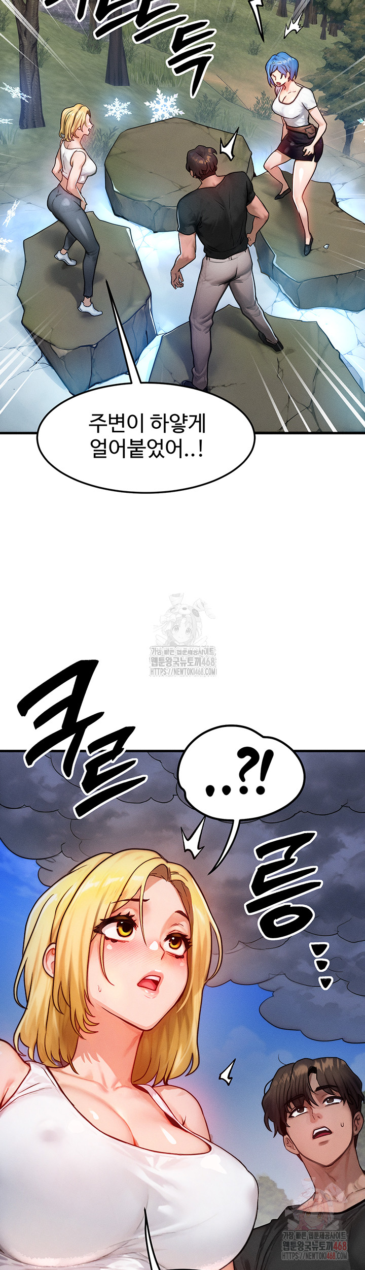 My Body Got Switched Raw Chapter 16 - Page 39