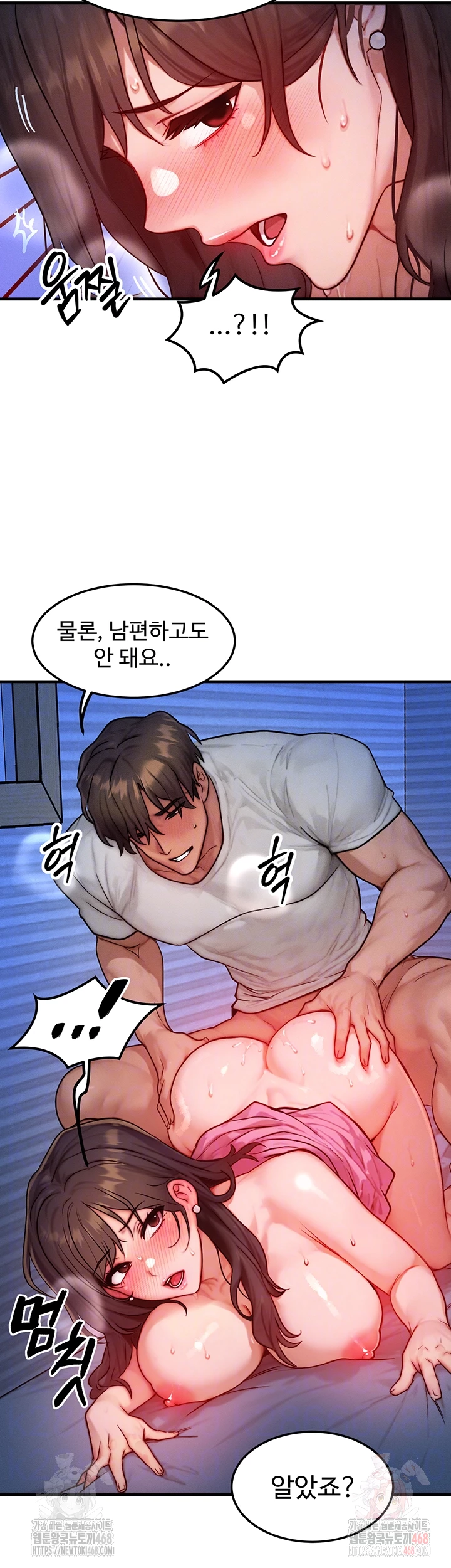 My Body Got Switched Raw Chapter 16 - Page 4