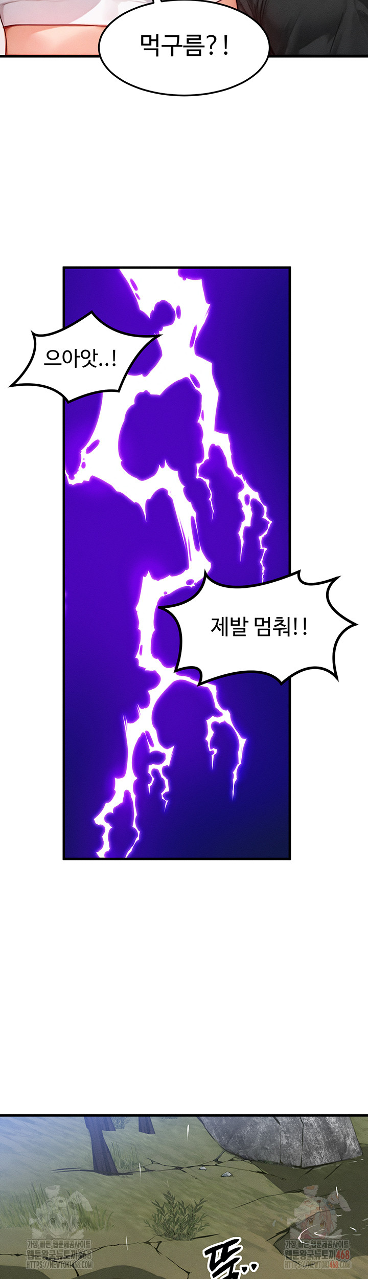 My Body Got Switched Raw Chapter 16 - Page 40