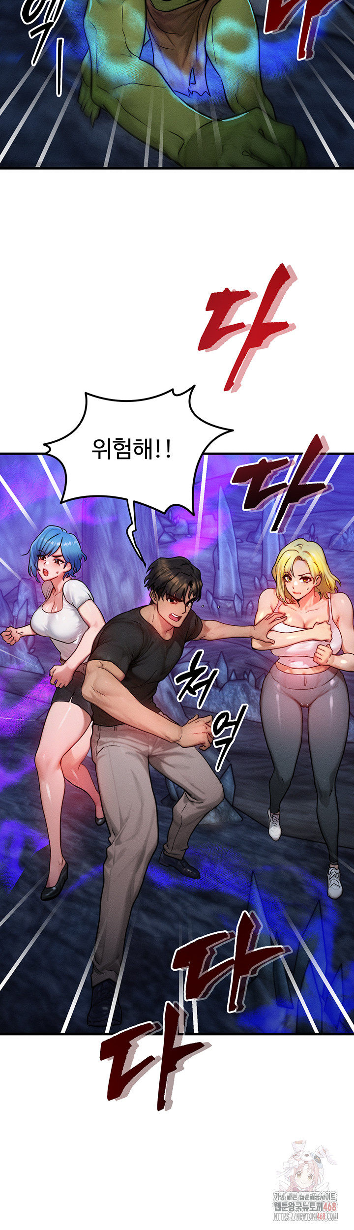 My Body Got Switched Raw Chapter 16 - Page 48