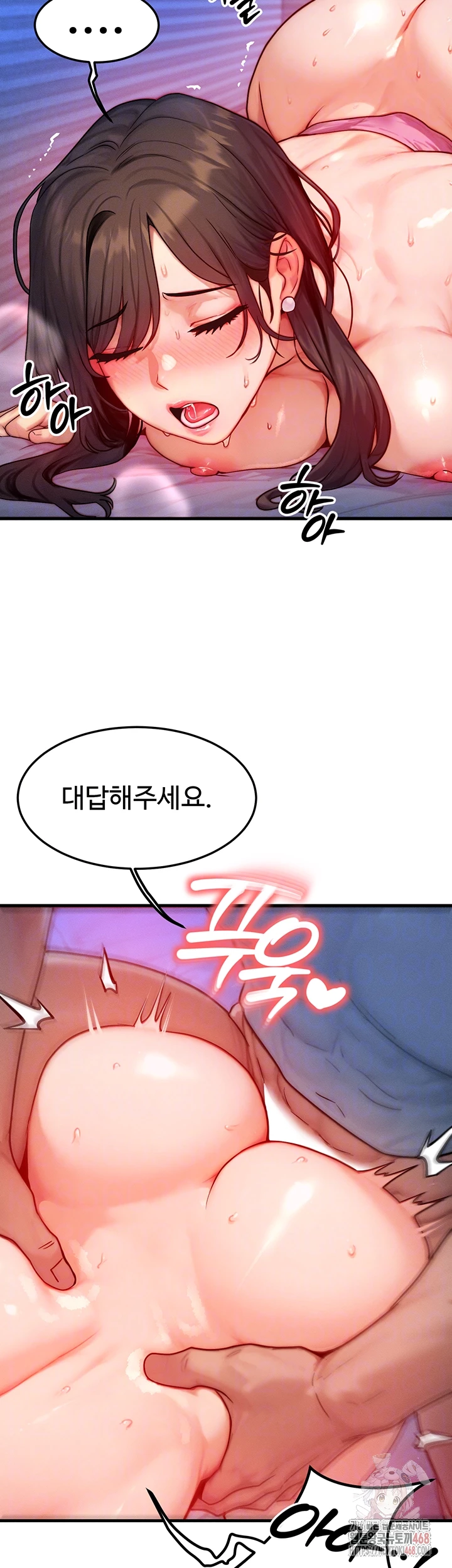 My Body Got Switched Raw Chapter 16 - Page 8