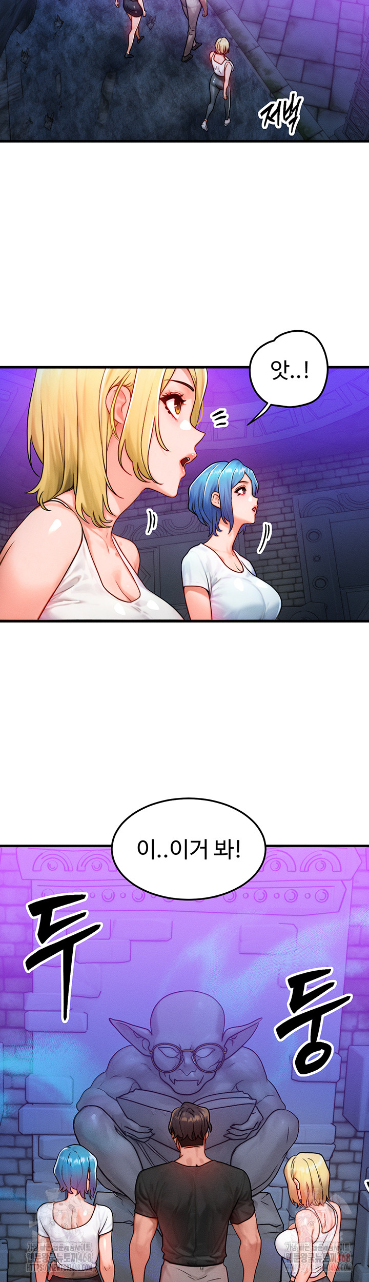 My Body Got Switched Raw Chapter 17 - Page 11