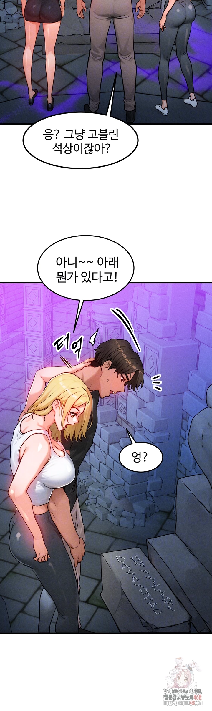 My Body Got Switched Raw Chapter 17 - Page 12