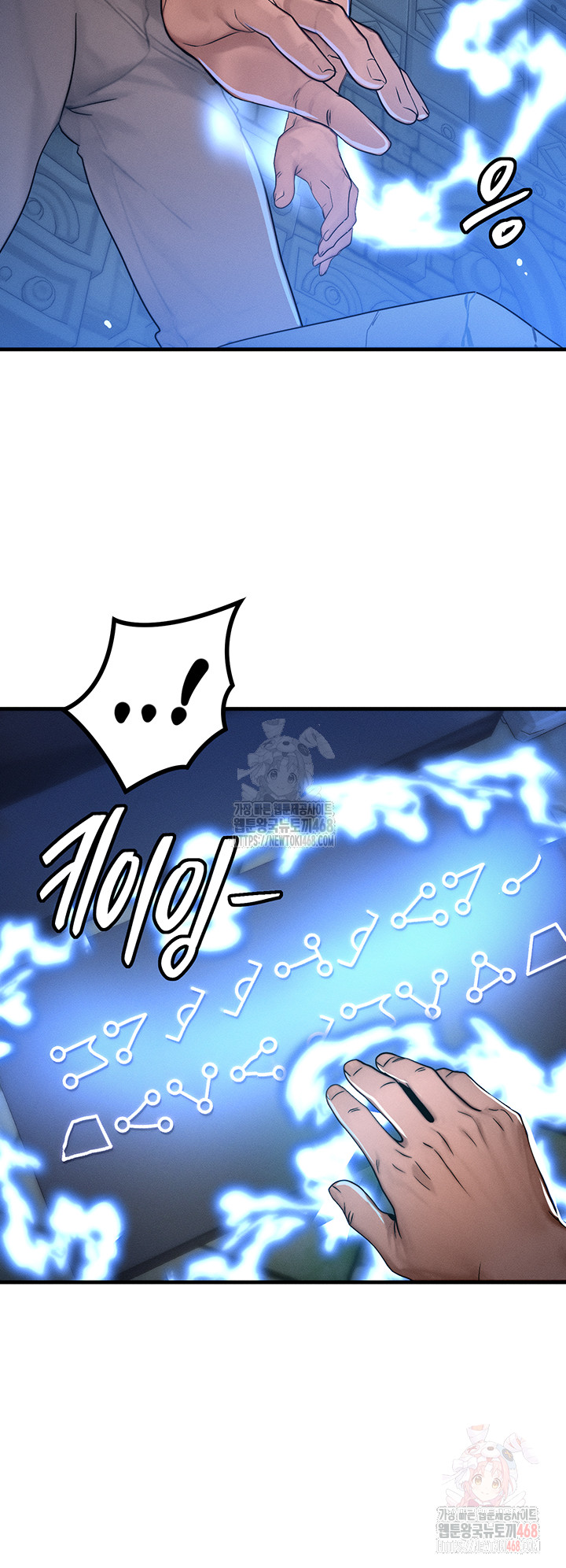 My Body Got Switched Raw Chapter 17 - Page 15