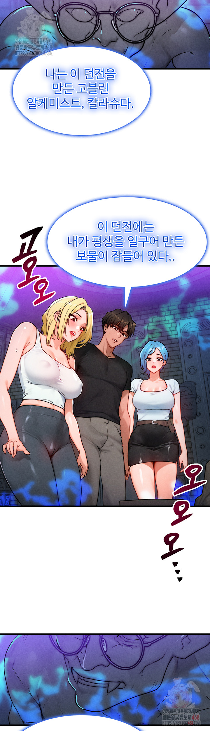 My Body Got Switched Raw Chapter 17 - Page 17