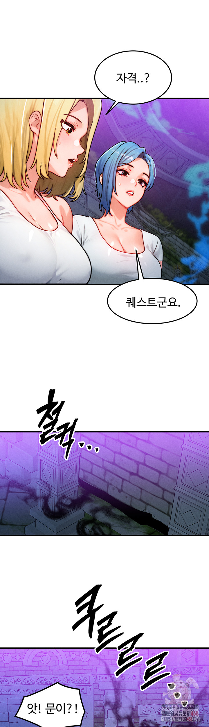 My Body Got Switched Raw Chapter 17 - Page 20