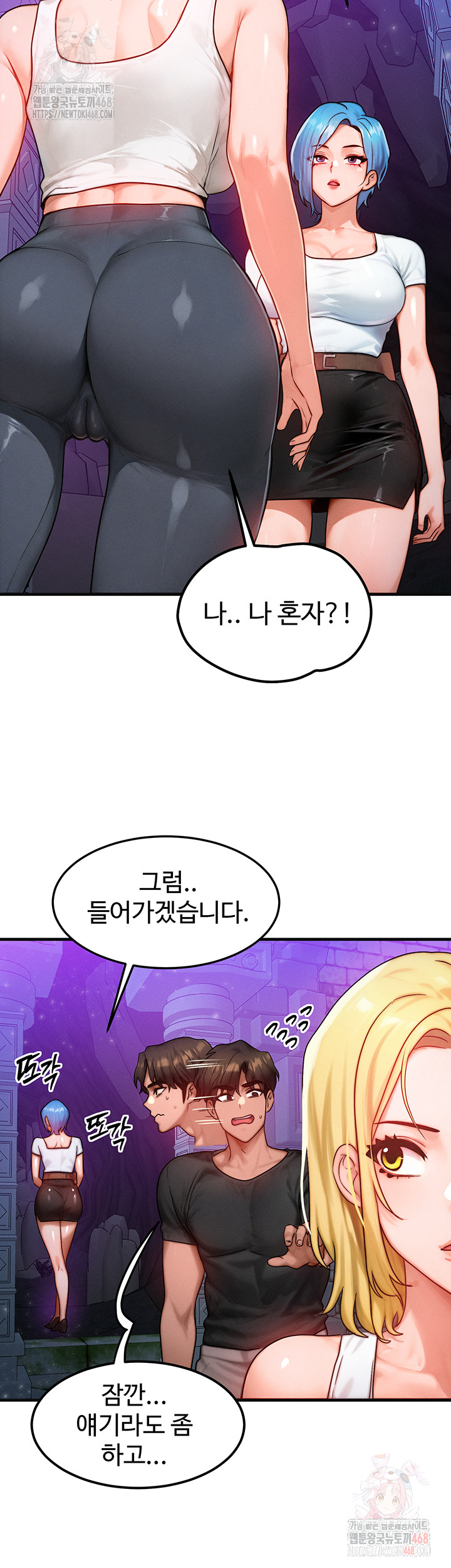 My Body Got Switched Raw Chapter 17 - Page 24