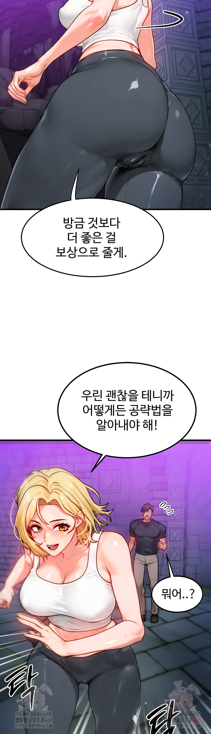 My Body Got Switched Raw Chapter 17 - Page 29