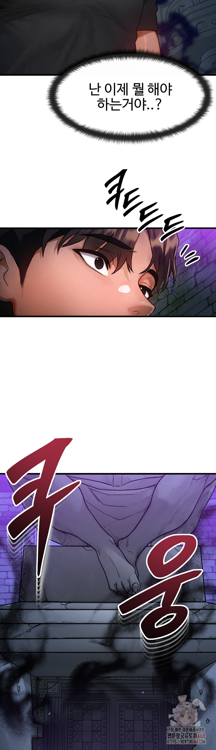 My Body Got Switched Raw Chapter 17 - Page 33