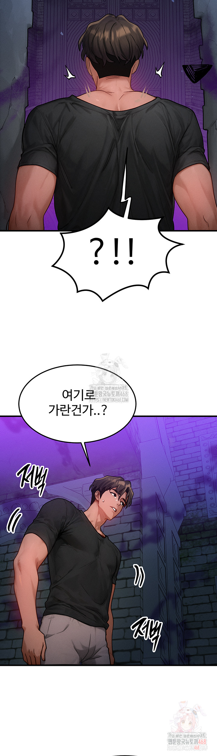 My Body Got Switched Raw Chapter 17 - Page 34