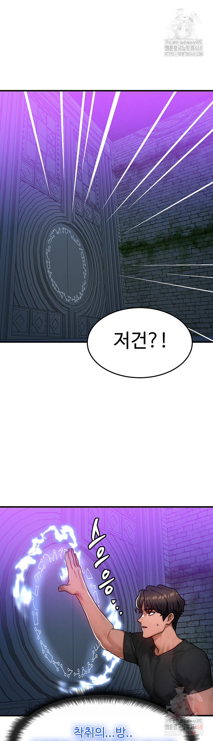 My Body Got Switched Raw Chapter 17 - Page 36