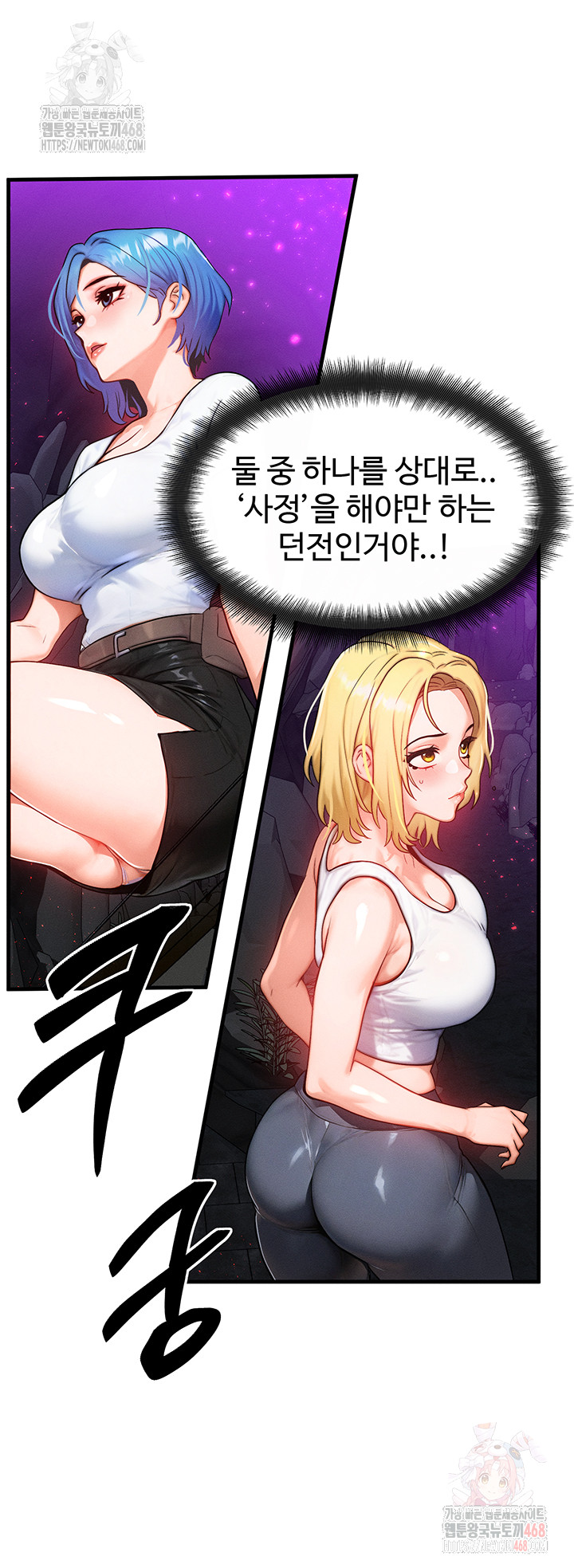 My Body Got Switched Raw Chapter 17 - Page 39