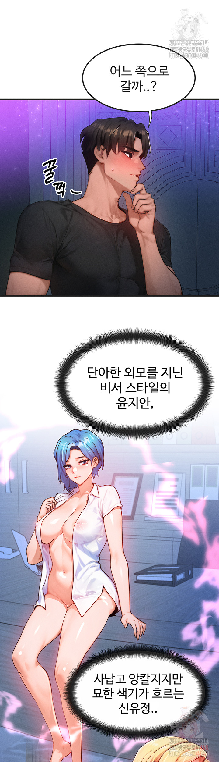 My Body Got Switched Raw Chapter 17 - Page 40