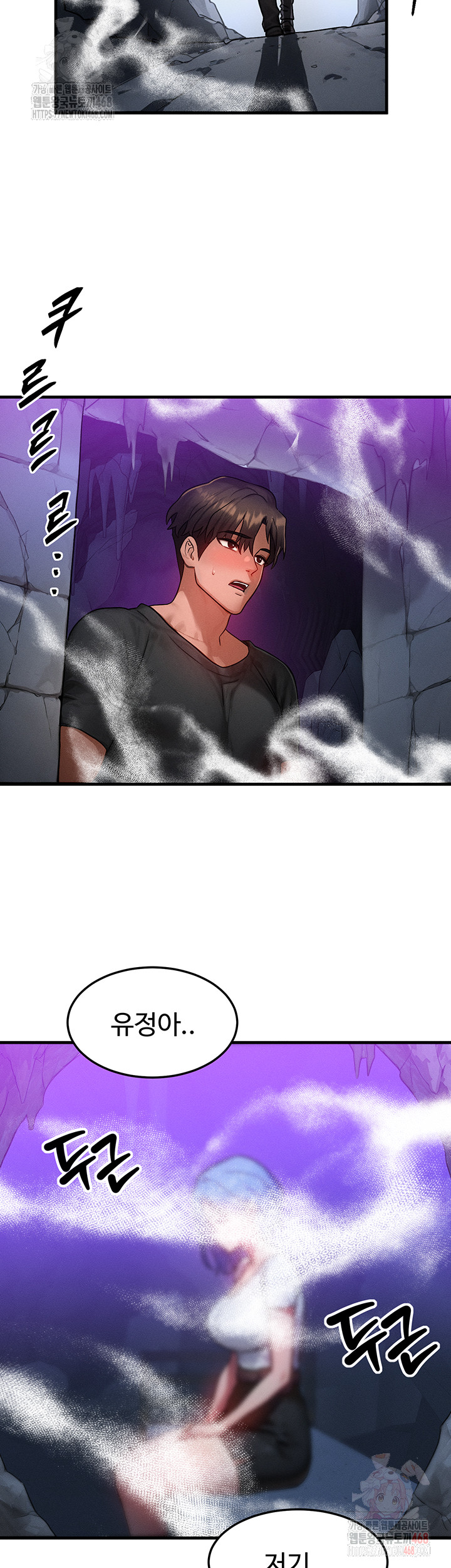 My Body Got Switched Raw Chapter 17 - Page 45