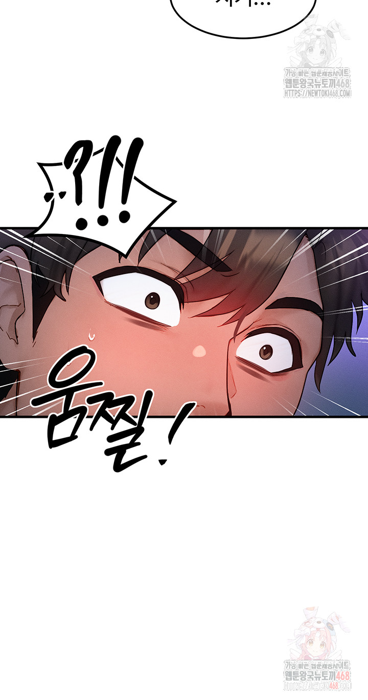 My Body Got Switched Raw Chapter 17 - Page 46