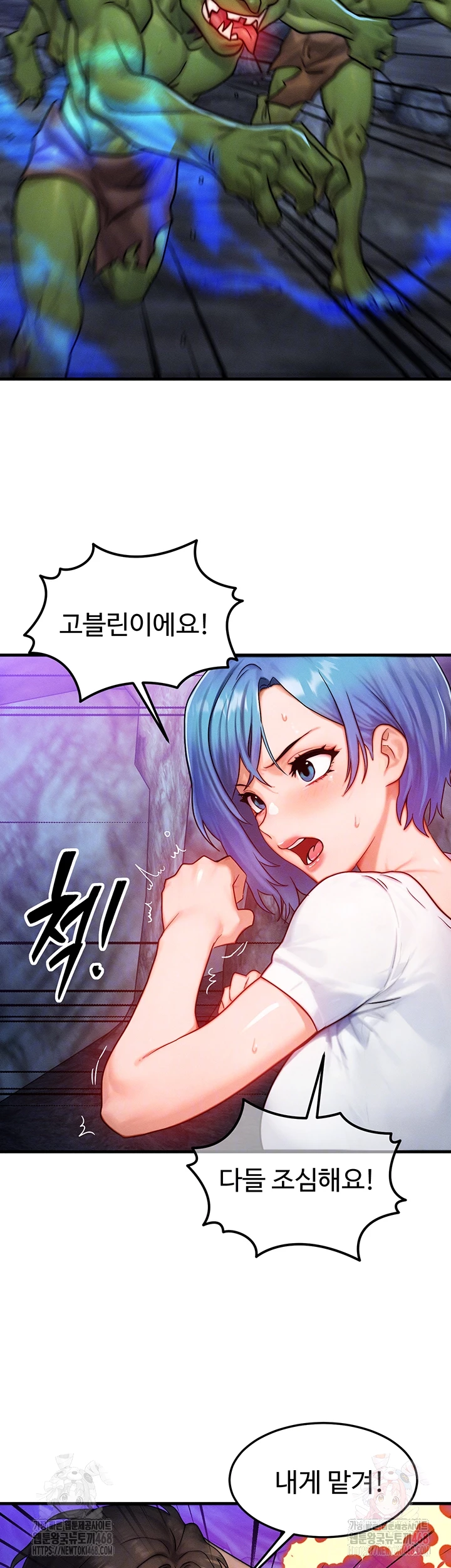 My Body Got Switched Raw Chapter 17 - Page 6