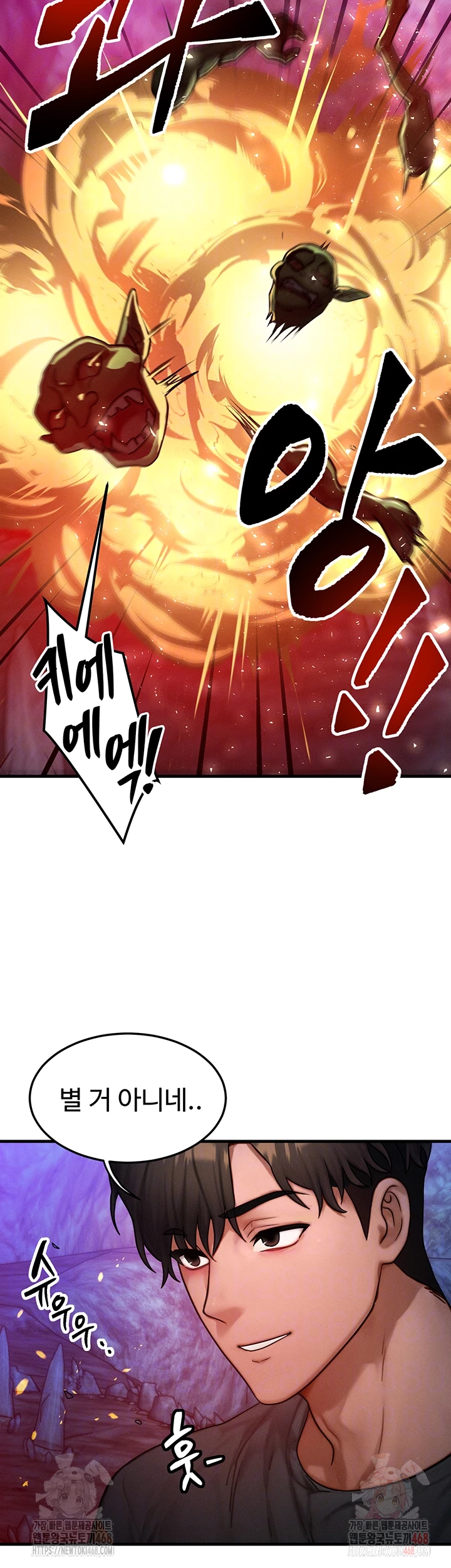 My Body Got Switched Raw Chapter 17 - Page 8